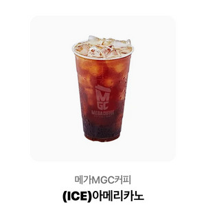 메가카피 아이스아메리카노 2장