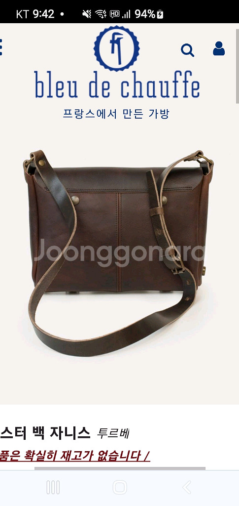 블루드쇼프[정품]메신저백/서류가방/명품백/통가죽--8