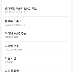 갤럭시S24 울트라 512g 자급제 판매.티타늄블랙