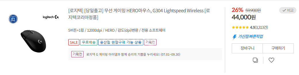 고사양 화이트 PC 풀세트. 7600x/4060tioc--2