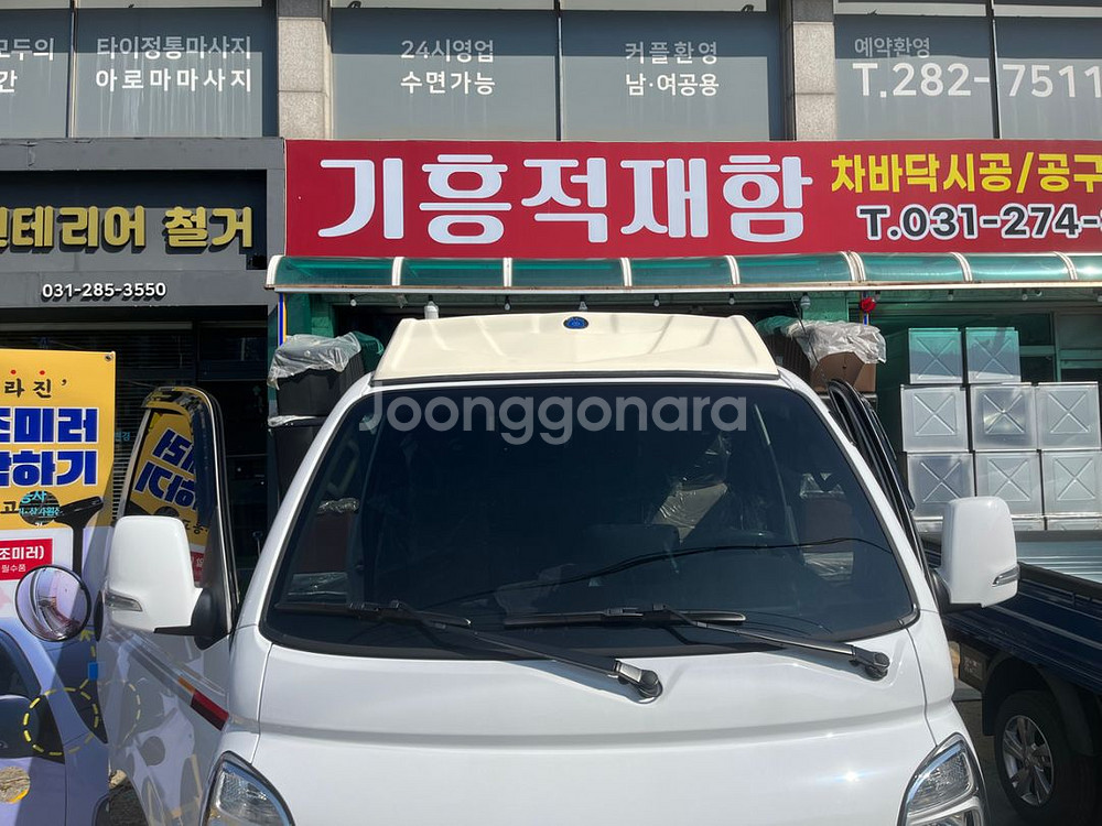 화물차 트럭 포터 봉고 FRP 캐리어 판매--2
