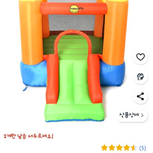 가정 에어바운스