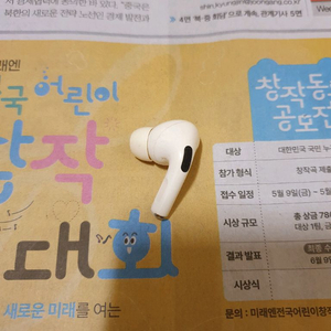 에어팟 프로 1세대 왼쪽유닛 (배송비포함)