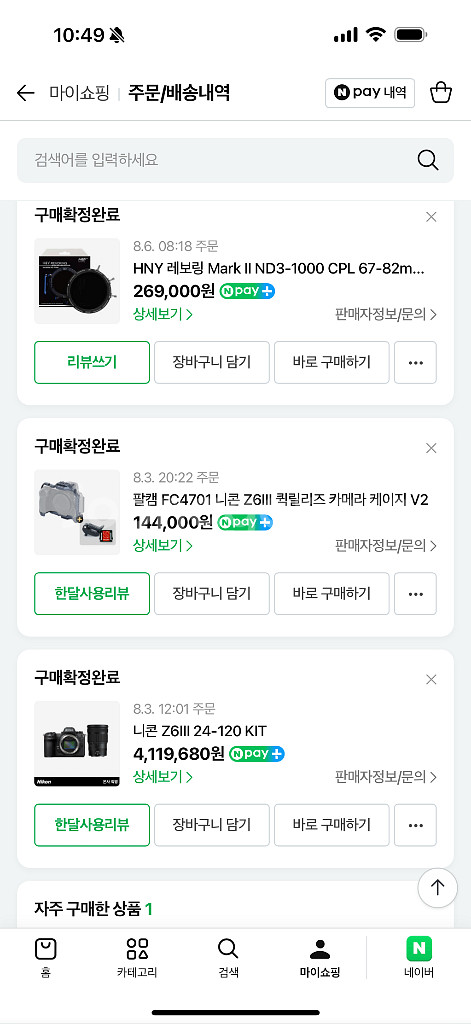 니콘 z6iii, 니코르24-120 렌즈 등 소니fx3--1