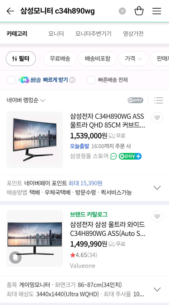 울트라 와이드 QHD LED 삼성모니터 이미지