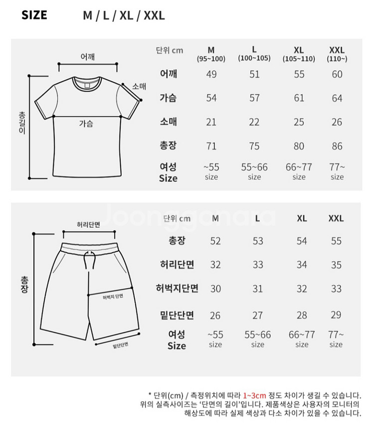 미사용 그랜피니 남녀공용 반팔티 트레이닝바지 SET--2