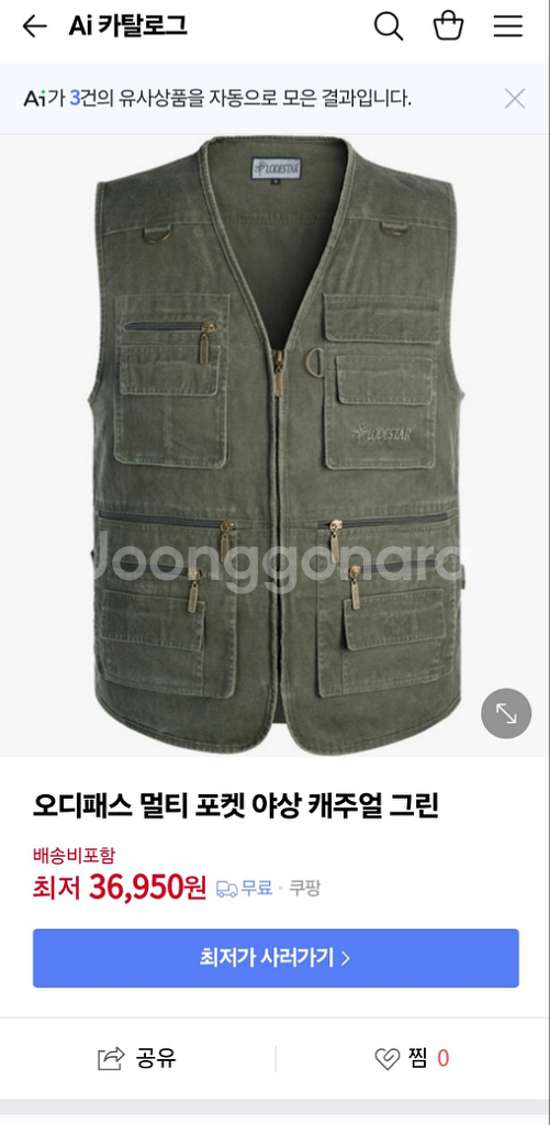 미사용 오디패스 멀티 포켓 야상 캐주얼 베스트 XL--1