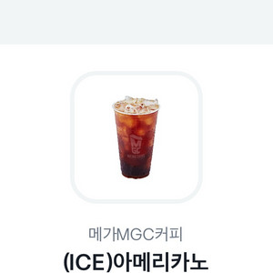 메가커피 아이스 아메리카노