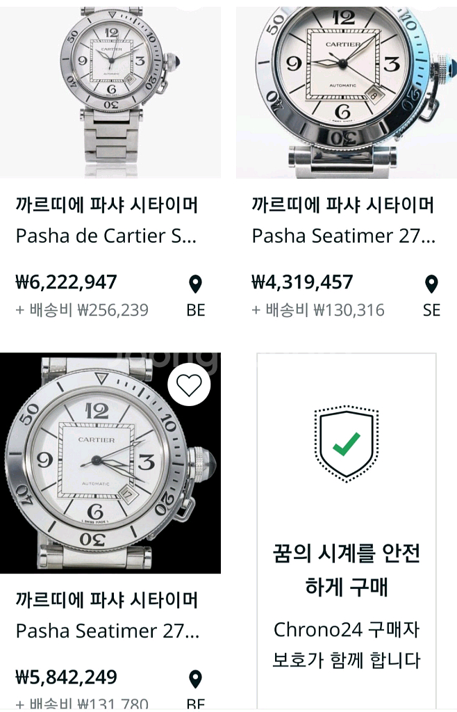 까르띠에 파샤 씨타이머 40mm 오토(오버홀 완료)--9