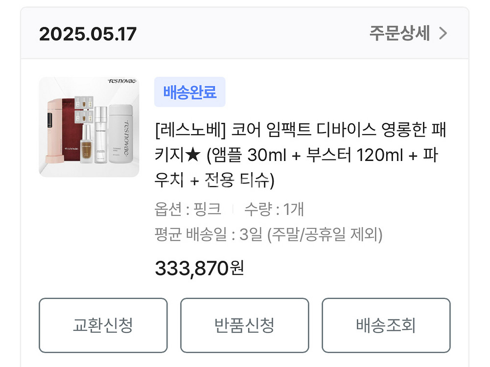 레스노베 코어 임팩트 디바이스--1