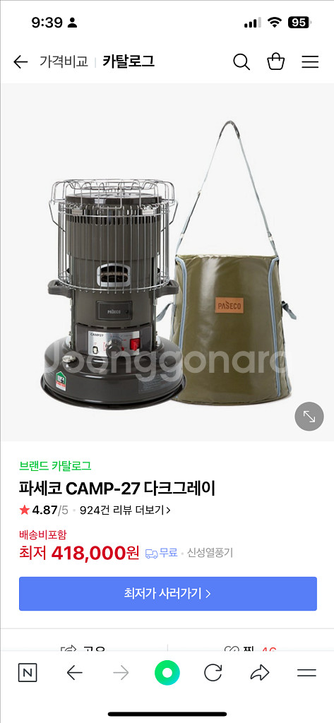 파세코 CAMP-27 석유난로--0