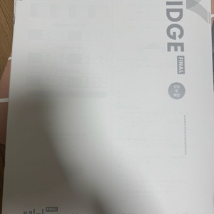 2026 브릿지 파이널 모의고사 수학 1~16