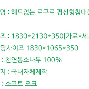 트리앤그린 헤드리스 원목 침대 프레임