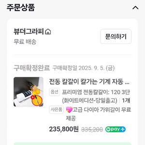 쉐프초이스120 팝니다