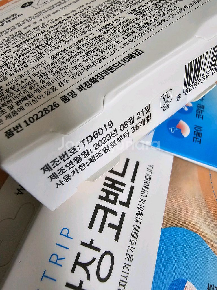 [네고칼차단] 비강확장 비염 코 밴드 새상품 10팩 일--2