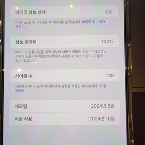 아이폰16 프로 맥스 256 판매합니다