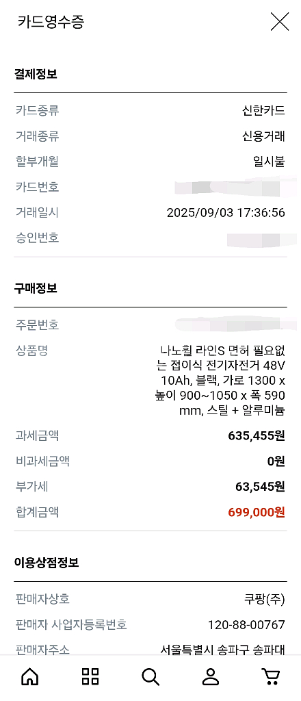 [오늘만 이가격] 전기자전거 풀세트 판매--5