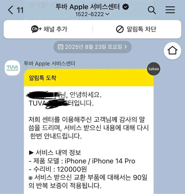 아이폰 14프로 실버 1tb 리퍼 교환 제품--5