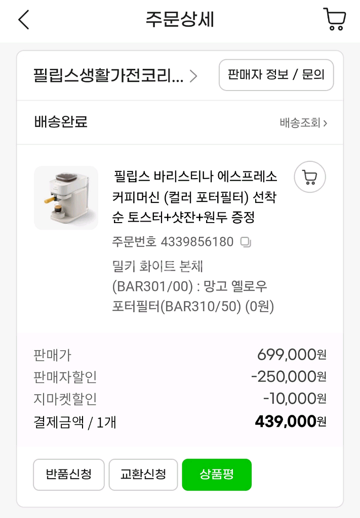필립스 비바 컬렉션 토스터 새상품--1