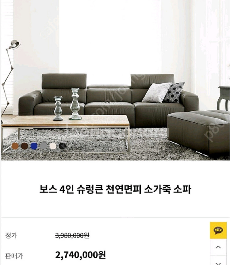 *JAKOMO*자코모*보스*SS급*슈렁큰*헤드업*소파--9
