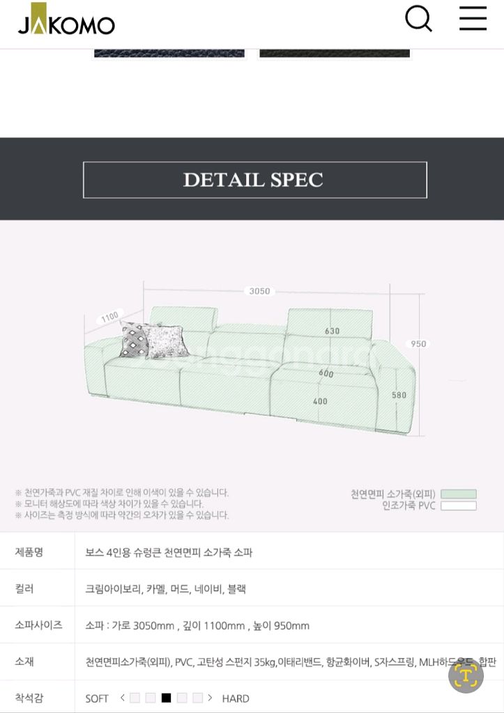 *JAKOMO*자코모*보스*SS급*슈렁큰*헤드업*소파--8