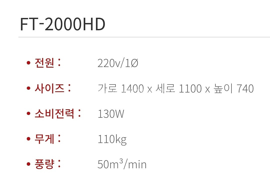 연기 냄새 집진기_블로워 포함--3