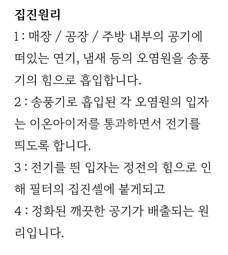 연기 냄새 집진기_블로워 포함--5
