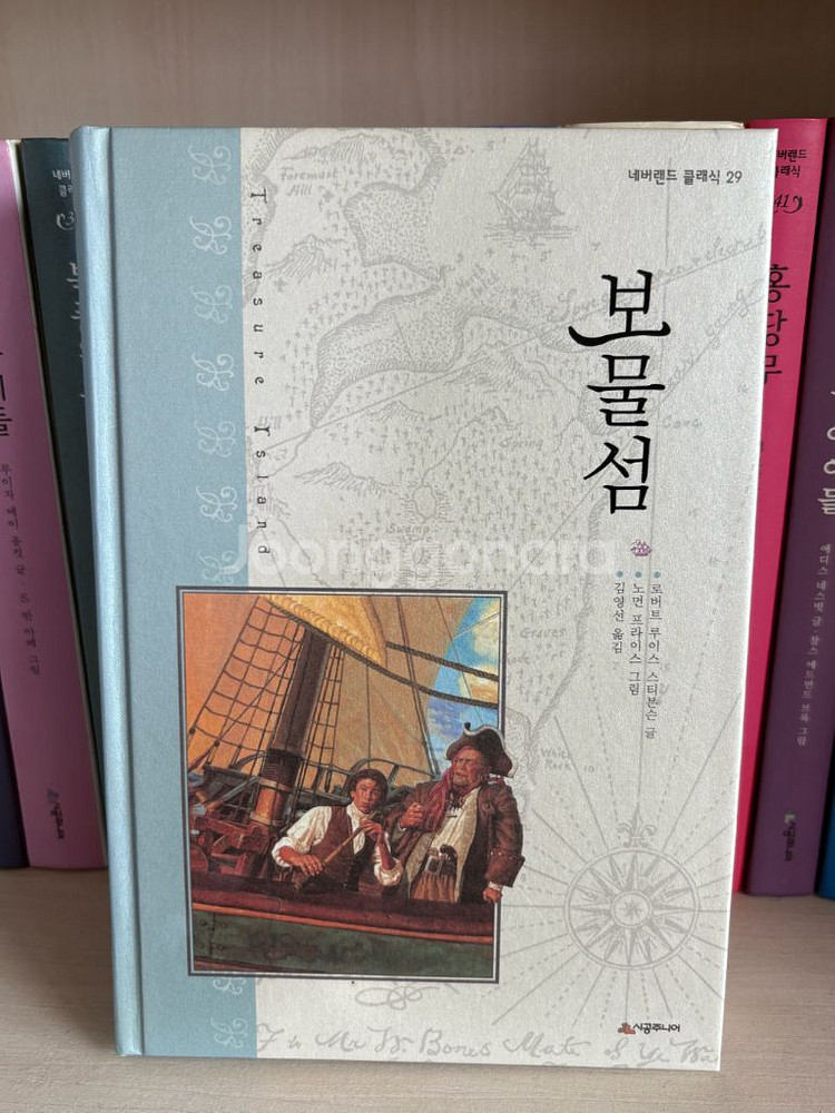 네버랜드 클래식 49권--2