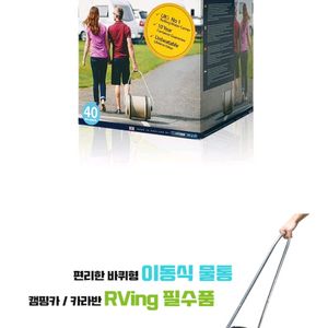 아쿠아물통