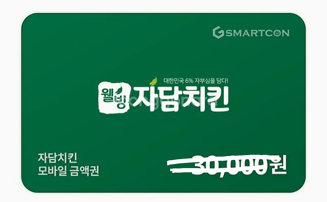 자담치킨 2만원 쿠폰--0