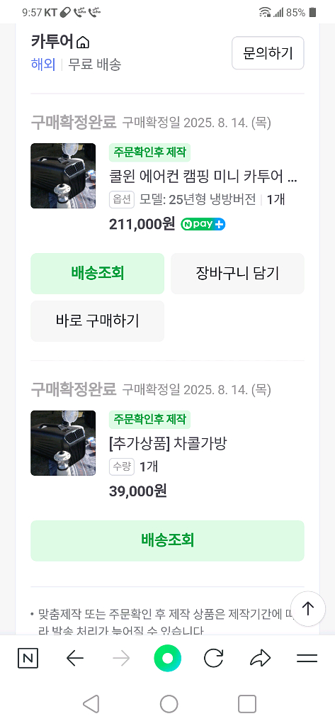 쿨윈에어컨 냉방전용 새상품--2