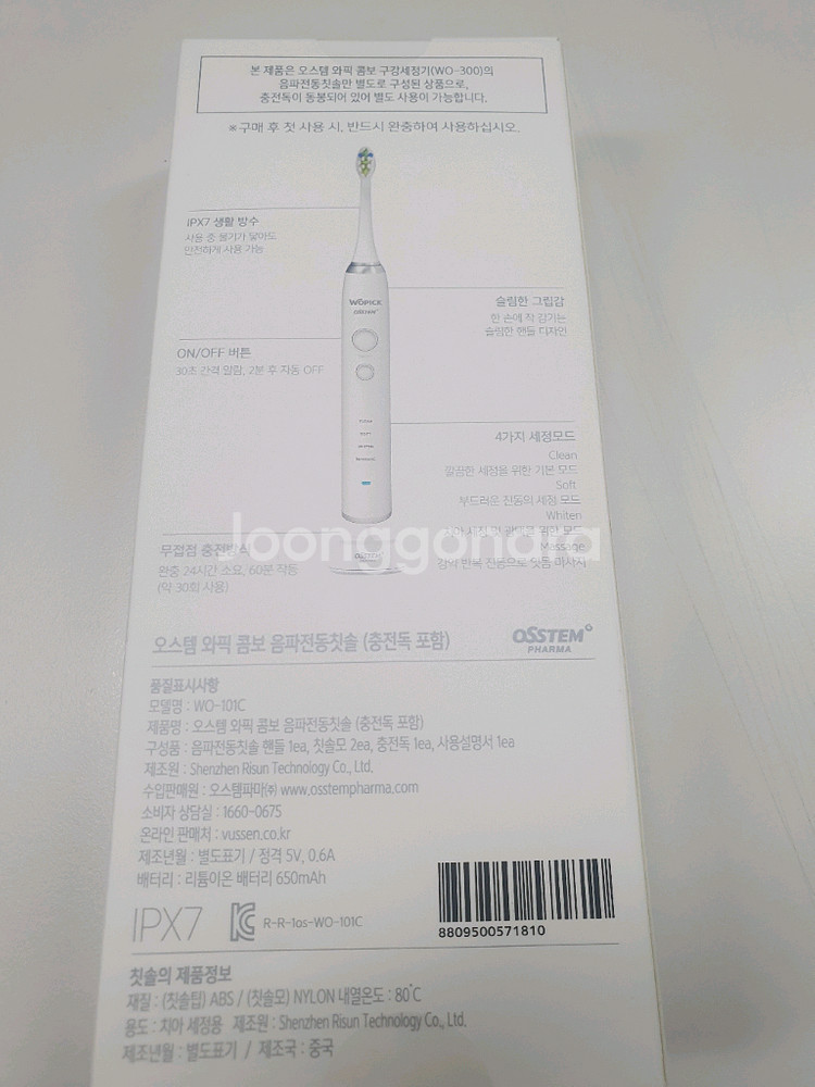 오스템 와픽 콤보 음파전동칫솔 / WO-101C--1