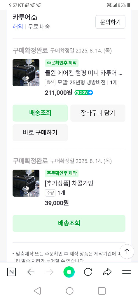 쿨윈에어컨 냉방전용 새상품--2