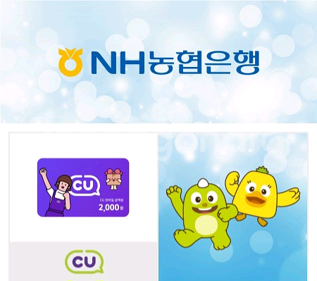 CU 2000원 상품권을 GS25 2000원 교환원해요--0