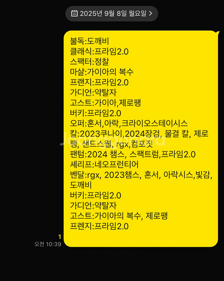 발로란트 굿즈--0