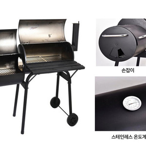 바베큐그릴 이동식 드럼통그릴