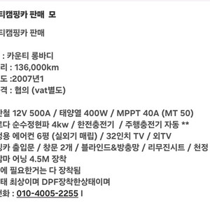 캠핑카 카운티