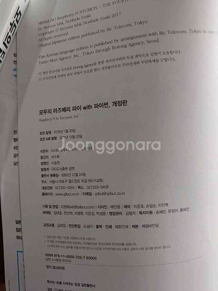모두의 파이썬 딥러닝 데이터분석 머신러닝 개발관련서적--2