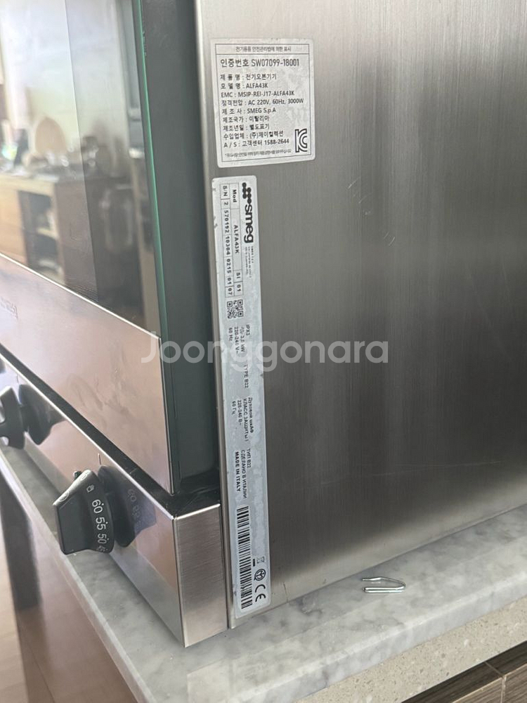 스메그 컨벡션 오븐 ALFA43K 부산--5