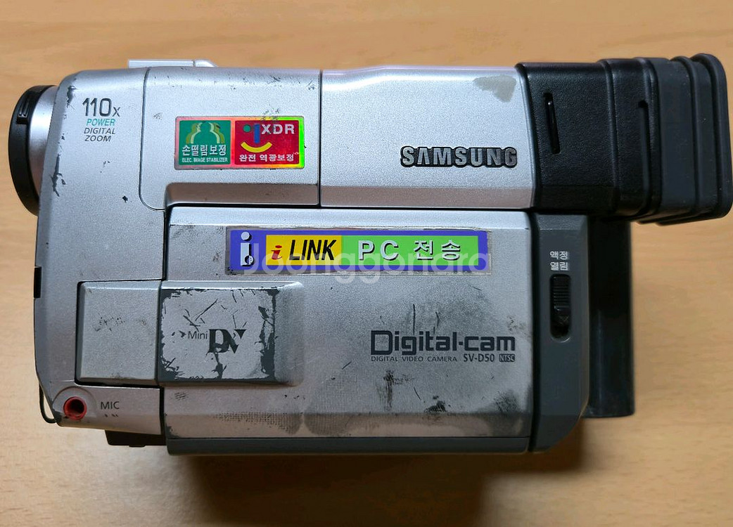 삼성 6mm 캠코더 SV-D50--1