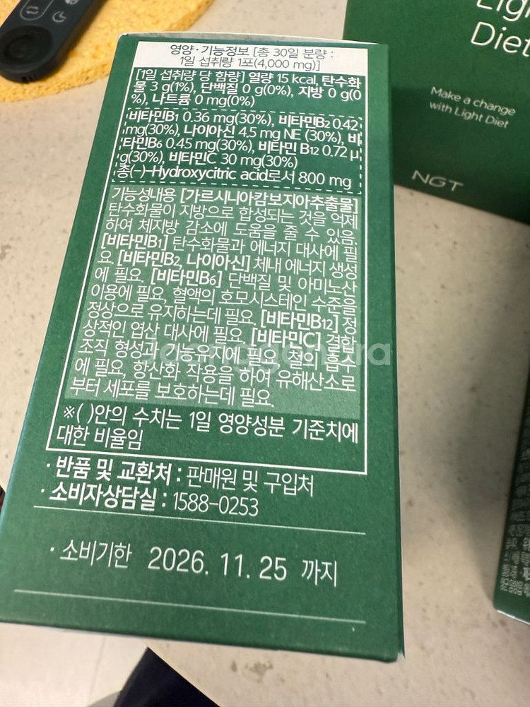 속편한 다이어트효소--1