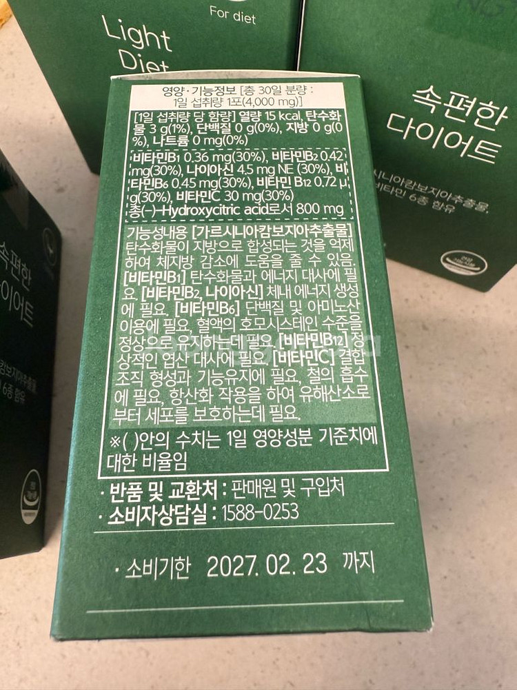 속편한 다이어트효소--2