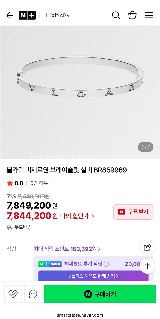 불가리 정품 비제로원 18k화골 브레이슬릿 팔찌 풀박--6