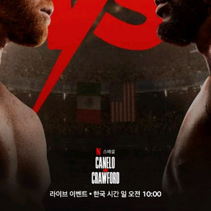 넷플릭스 프리미엄 1개 12개월