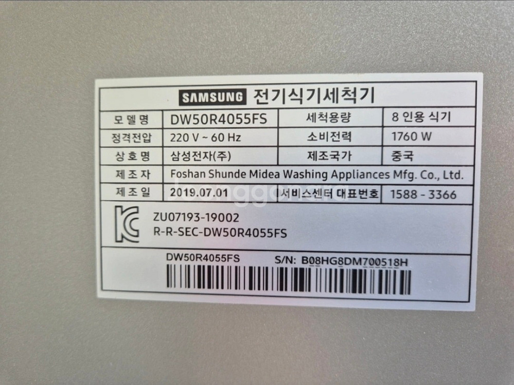 삼성 8인용 식기세척기 DW50R4055FS--2