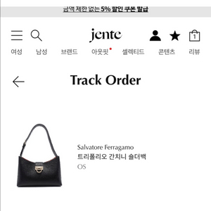 페라가모 트리폴리옹 간치니 숄더백 (사피아노)