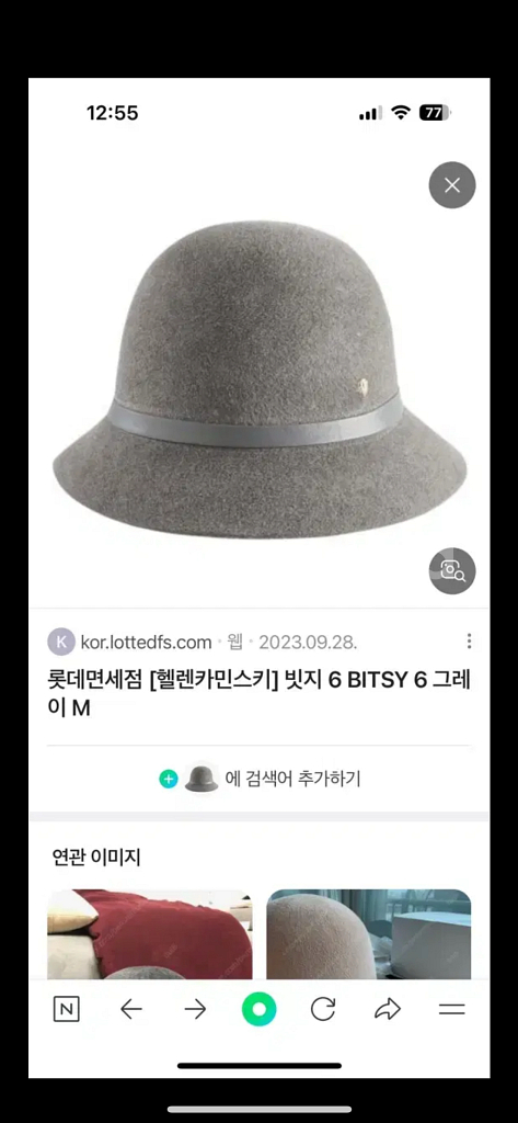 헬렌카민스키 빗지 6 그레이--0