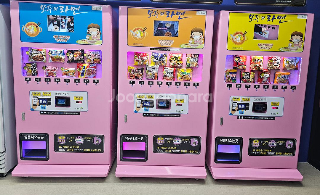 라면자판기--0