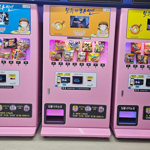 라면자판기