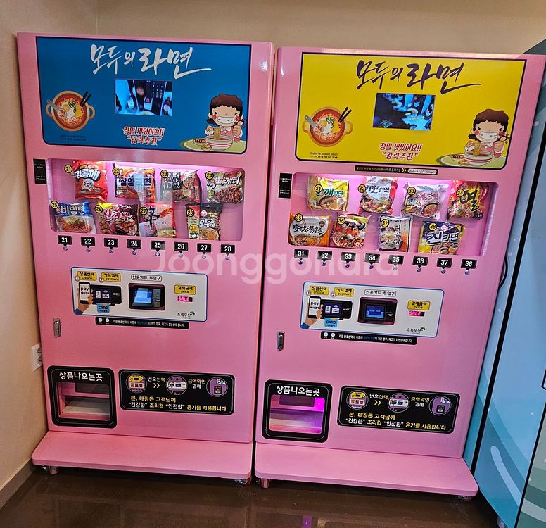 라면자판기--1